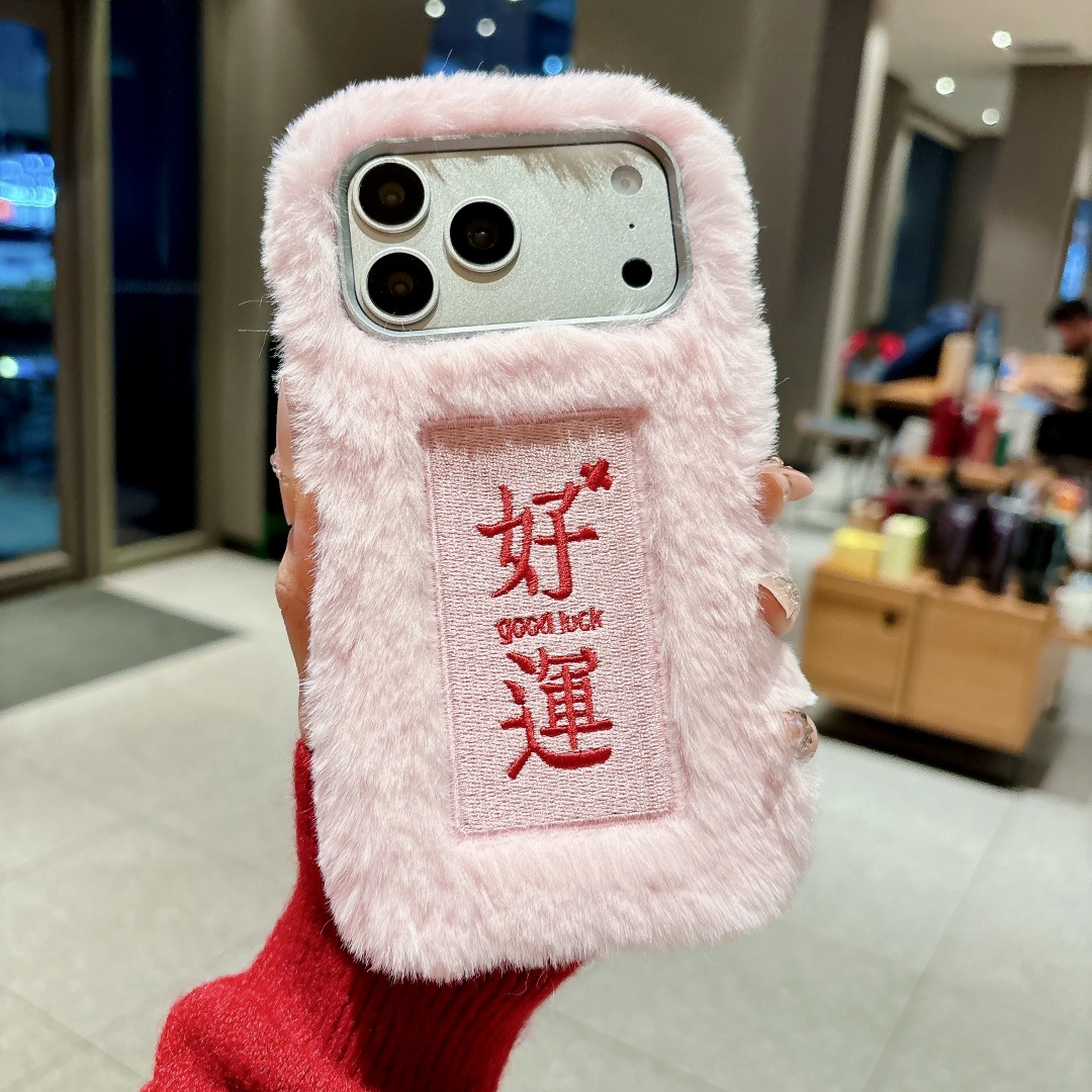 Embroidery Quote - Funda de Teléfono de Peluche Suave