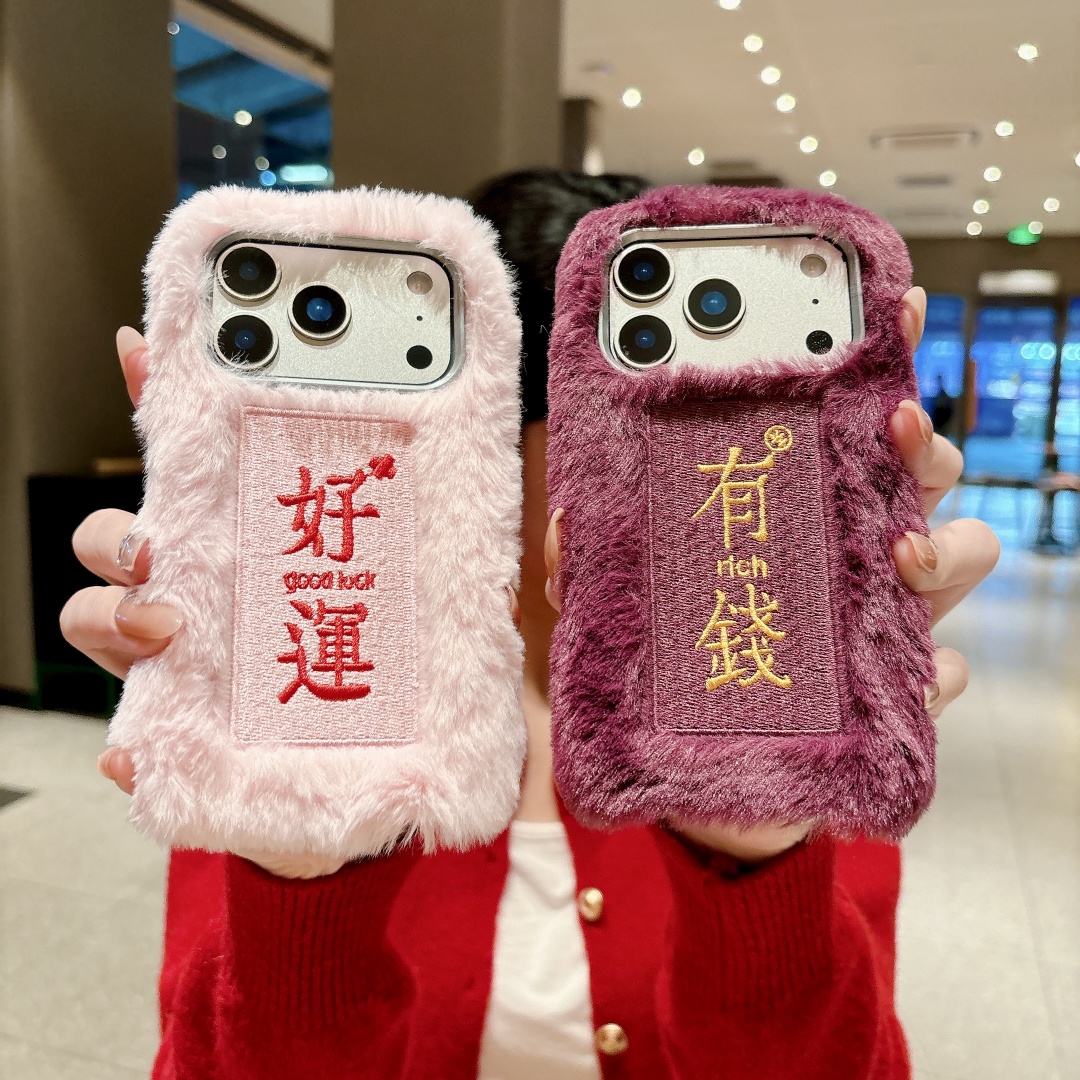Funda de Teléfono de Peluche S - Embroidery Quote reseña y precio